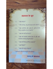 41 Bade Shiksha Patr 